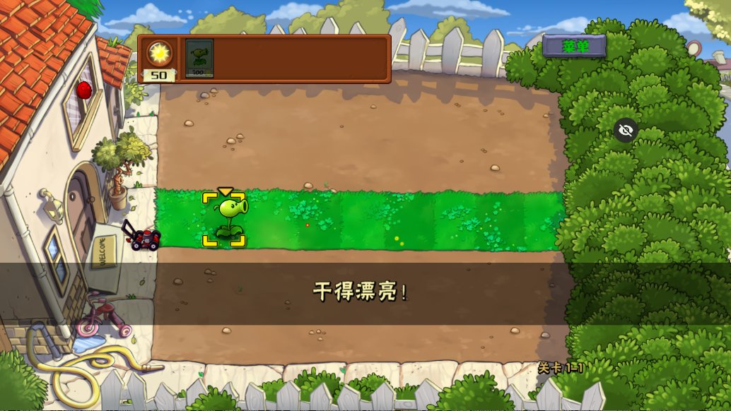 植物大战僵尸贴吧版手机版 v1.1.5 最新版3