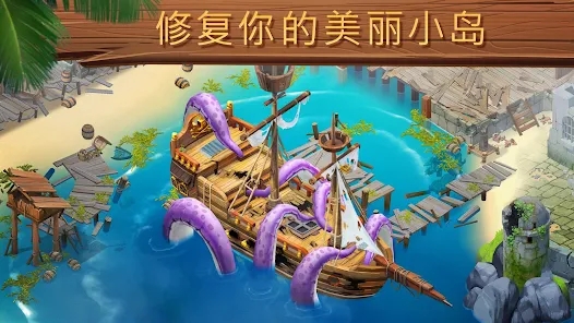 迷失之岛消消乐冒险官方版 v1.1.1011 最新版1