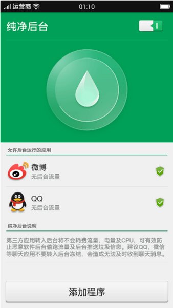 oppo安全中心app官方版 v14.0.0 最新版4