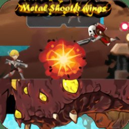 金属射手之翼游戏