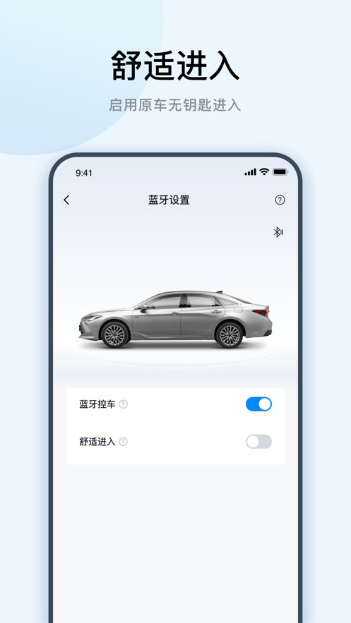 一丰智行app官方版 v1.3.0 最新版2