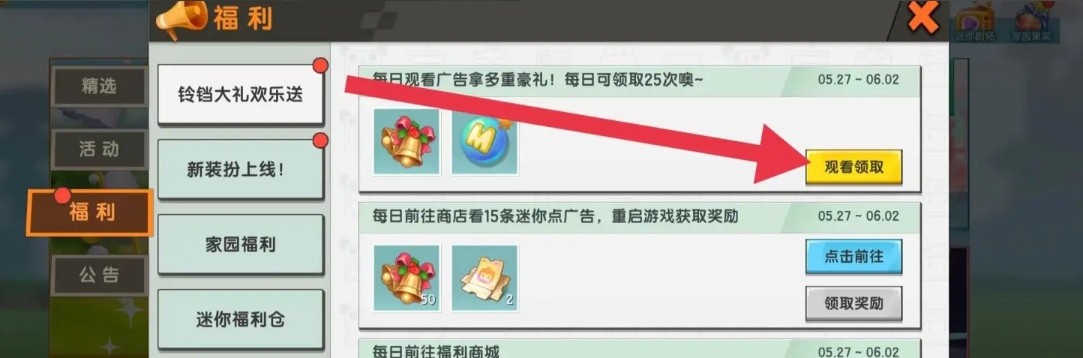 迷你世界下载 迷你世界下载