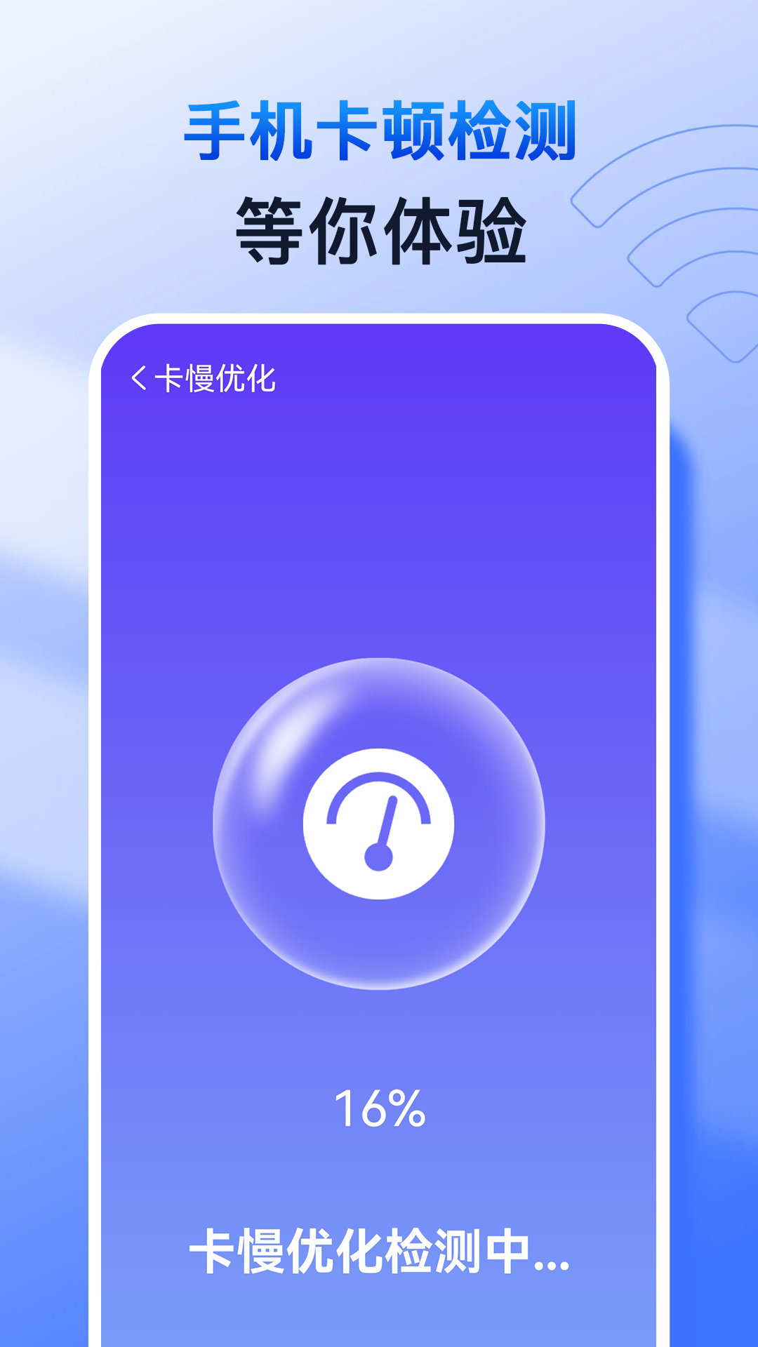 特快清理专家app官方版 v1.0.4 最新版3