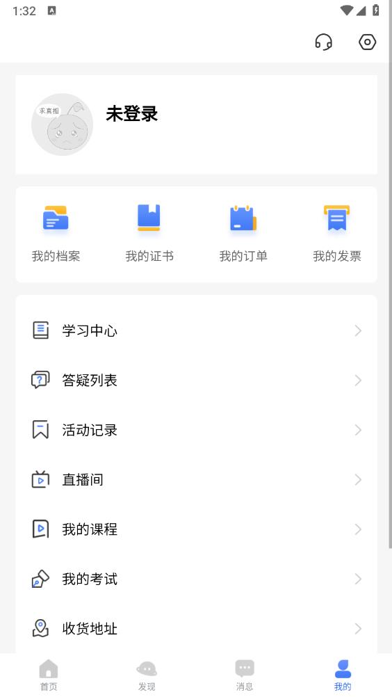 全融智慧app安卓版 v1.7.9 最新版5