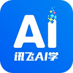 讯飞ai学app v2.7.3.11708 安卓官方版