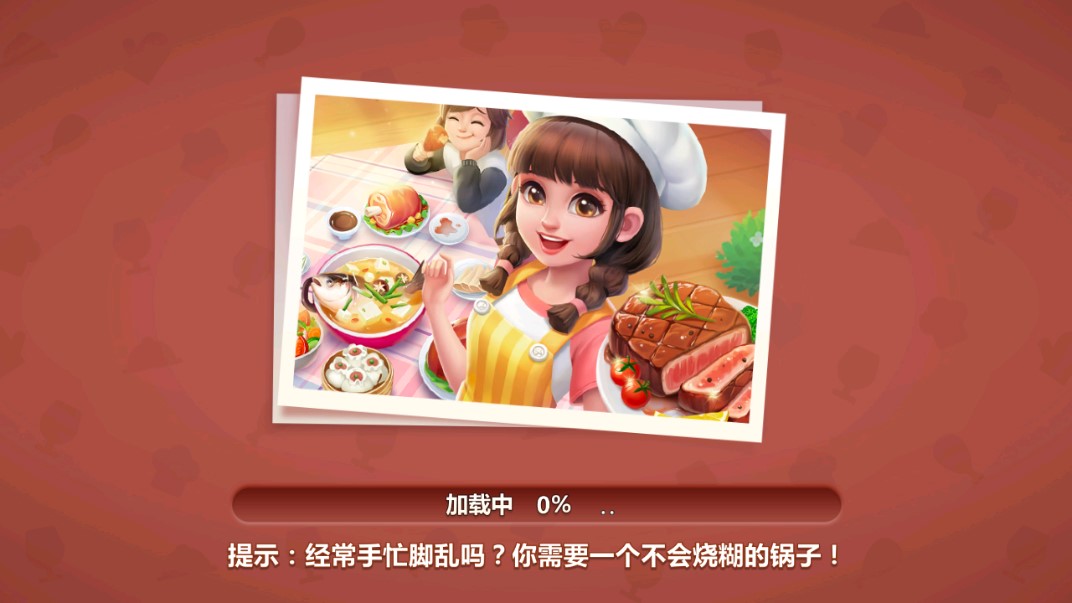 美食小当家手游最新版 v1.118.0 安卓版3