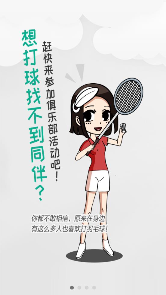 中羽联app安卓版 v4.148 最新版1