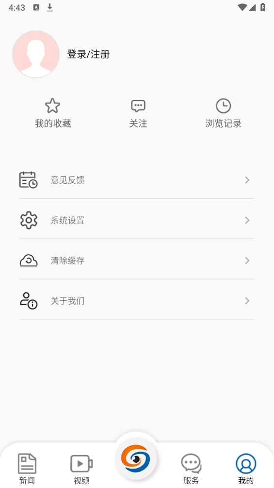 宝地贵池新闻客户端 v1.0.5 安卓版5