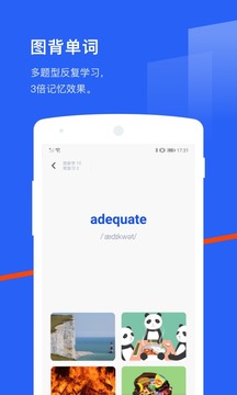 百词斩app免费版 v7.6.14 最新版1