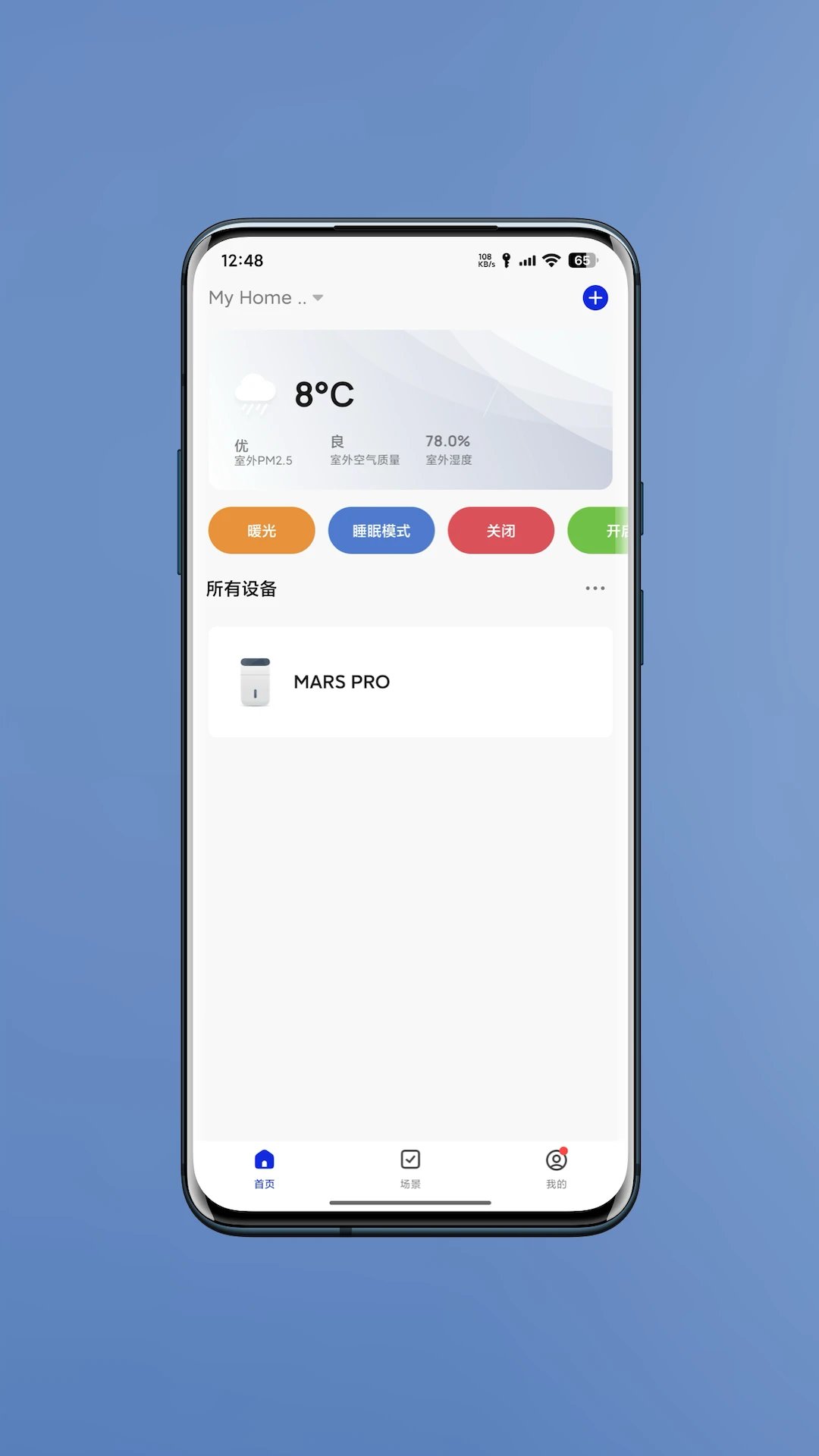 爱迪生创想app安卓版 v1.0.0 手机版4