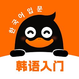 冲鸭韩语app v1.1.2 安卓版