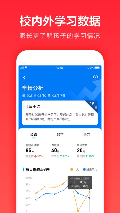 一起学app2024最新版 v3.9.21.1003 官方版2