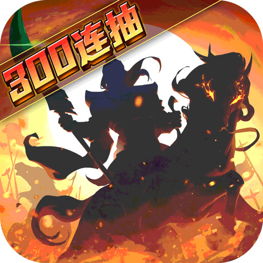 武圣三国九游版客户端下载 v0.23.1 最新安卓版电脑版