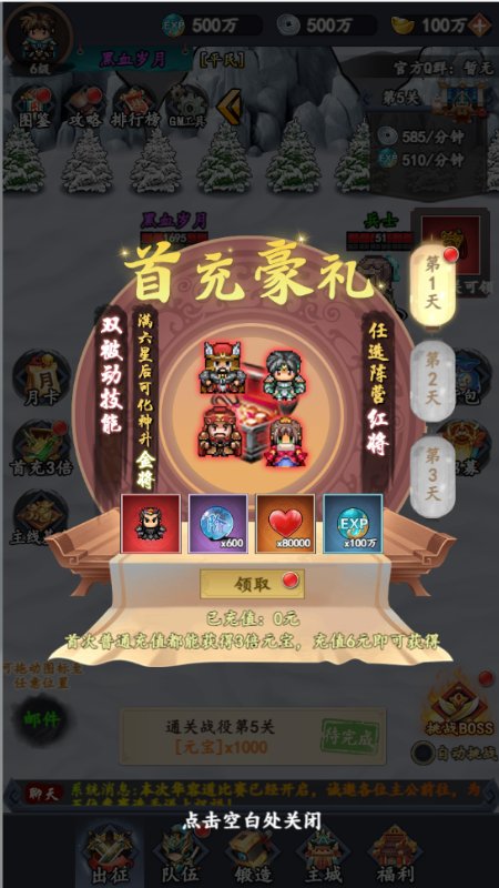 三国仙侠志永久0.05折下载 v1.0.0 GM版2