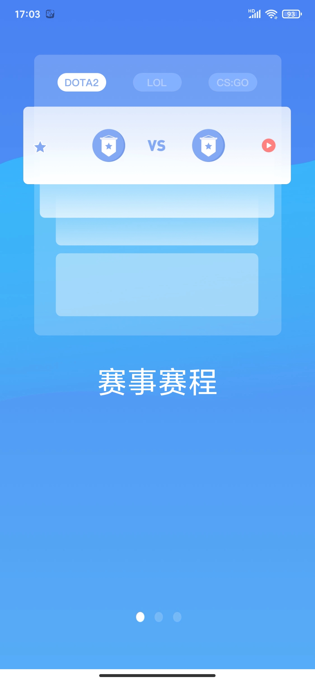 极速电竞app官方版 v1.5.0 手机版2