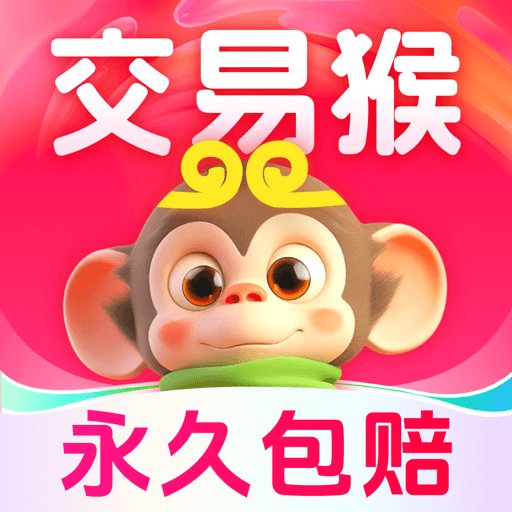 交易猴app最新版 v4.0 安卓版安卓版