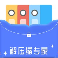 解压缩专家app官方版 v2.1.6 最新版安卓版