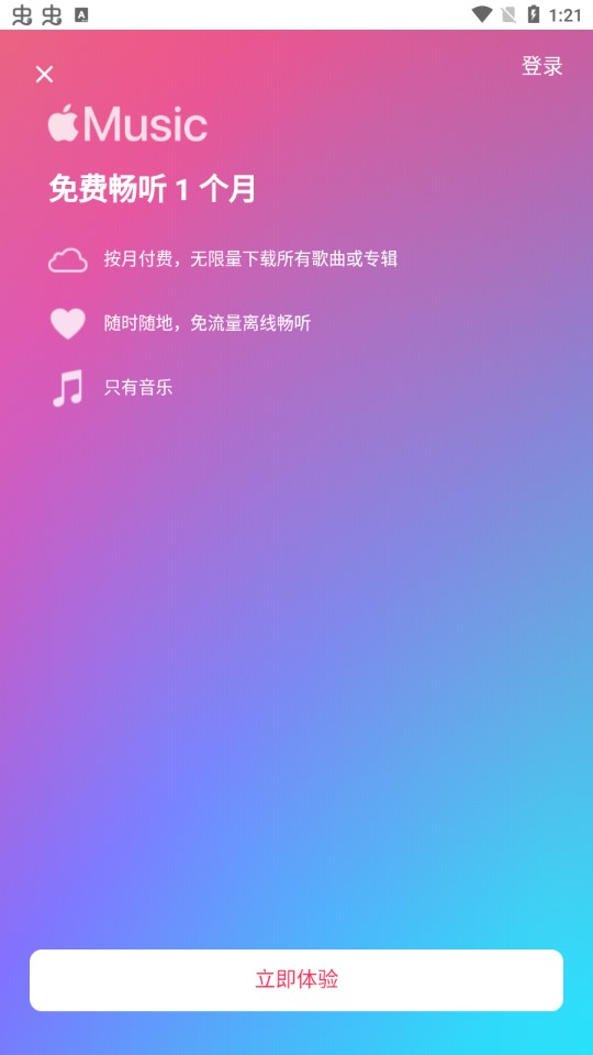 Apple Music安卓版app v4.9.3 官方版3