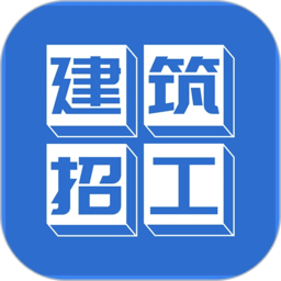 建筑招工找活平台 v7.2.5 安卓最新版