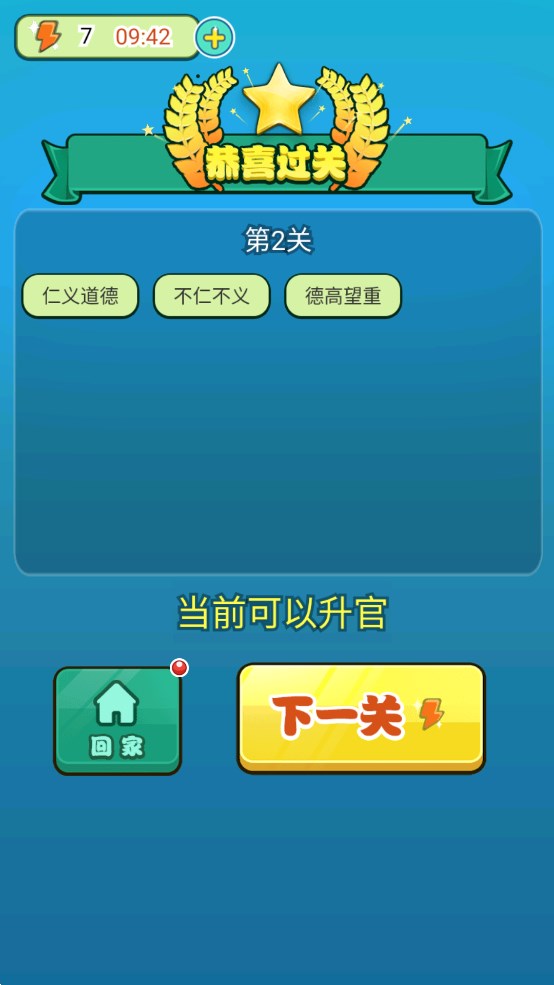 超级玩家正版 v1.15 最新版3