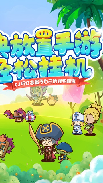 海精灵战队正版1.02