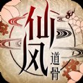 青云传之仙风道骨安卓版下载_青云传之仙风道骨手机版下载
