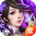 修仙御剑手游安卓版下载_修仙御剑手游手机版下载
