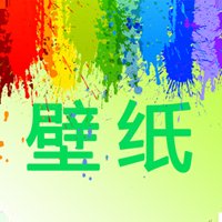 我的桌面壁纸app官方版 v1.7 最新版安卓版