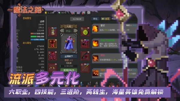 魔法之路手游最新版1.0.33