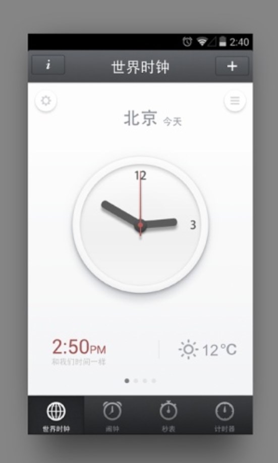 锤子时钟app官方版 v1.4.1 最新版2