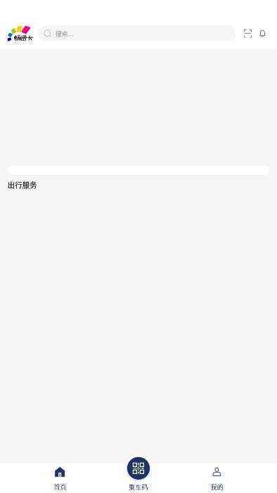 渝通行app v0.1.0.20241107 官方版2