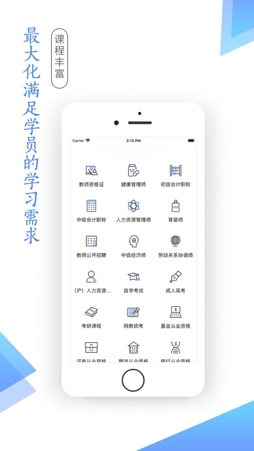 学考网登录入口app v3.4.40 最新版3