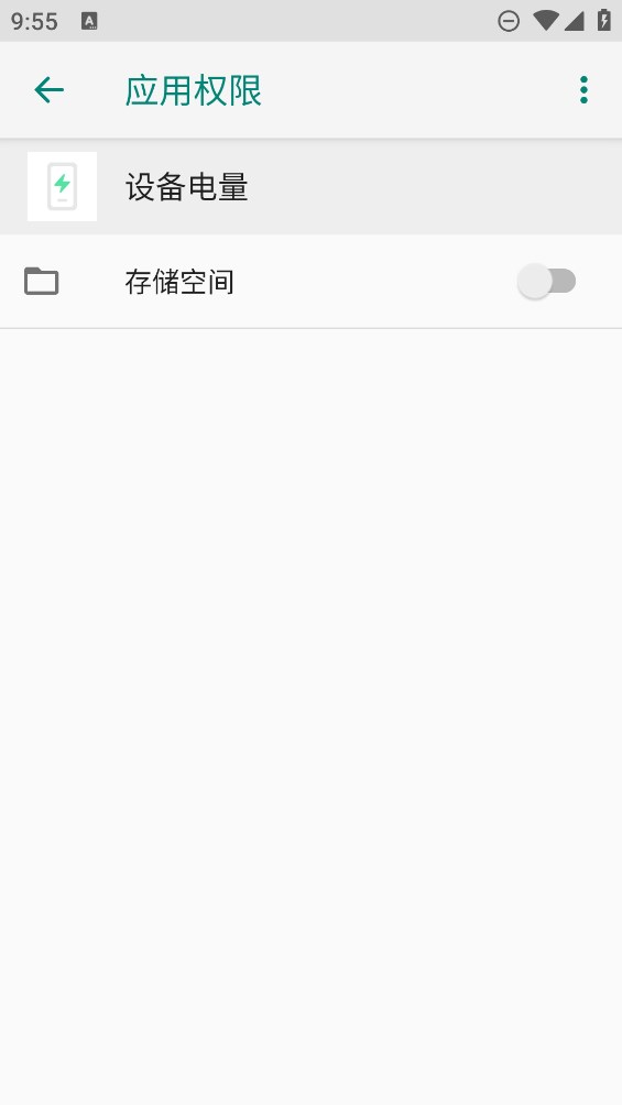 vivo设备电量小组件app官方版 v2.0.6.8 最新版3