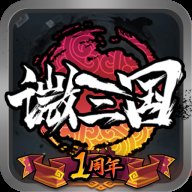 微三国红包版安卓版下载_微三国红包版手机版下载