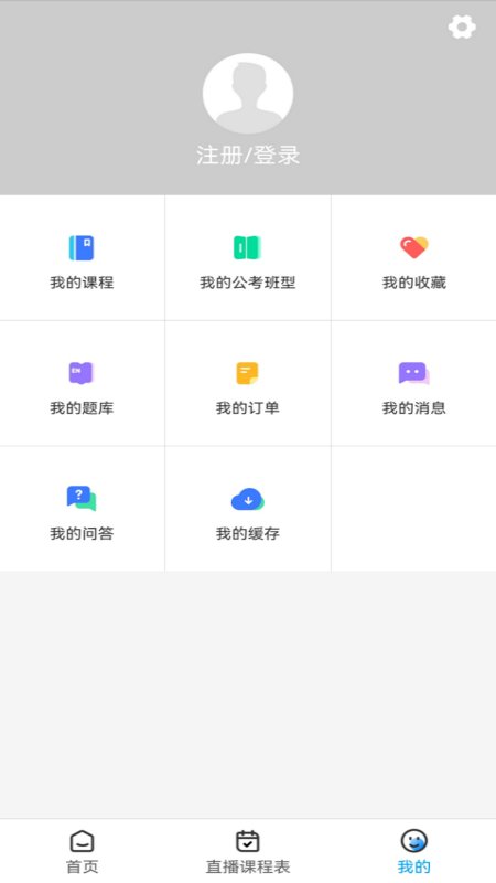 连中教育app官方版 v1.4.0 安卓版3