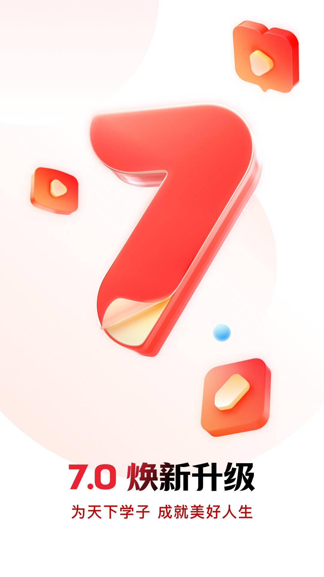 库课网校正版7.2.74