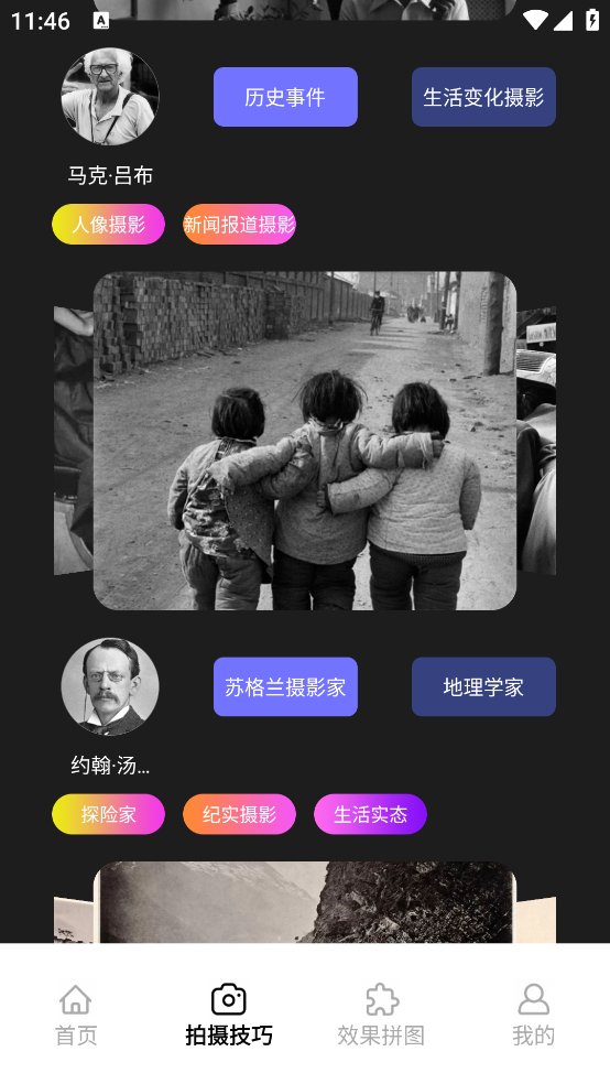 拍特效相机app v1.1 安卓版1