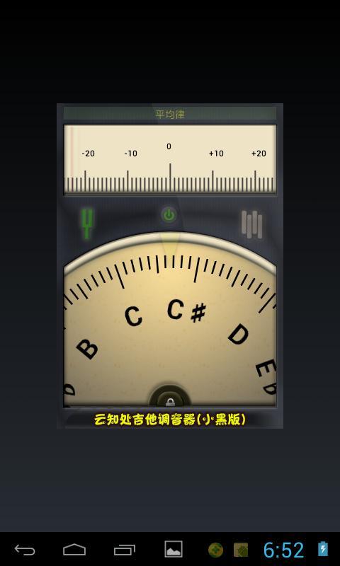 小熊调音器调音最新版 v8.1.4 手机版4