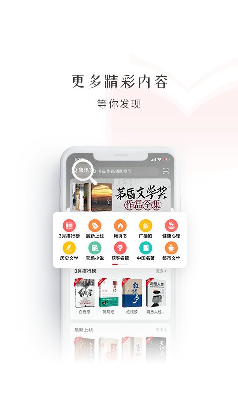 新语听书app4.2.722