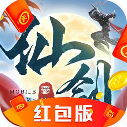 仙剑蜀山红包版安卓版下载_仙剑蜀山红包版手机版下载