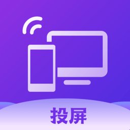 tv无线投屏大师最新版