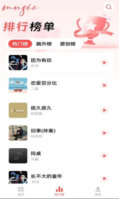 草莓免费音乐1.0.01