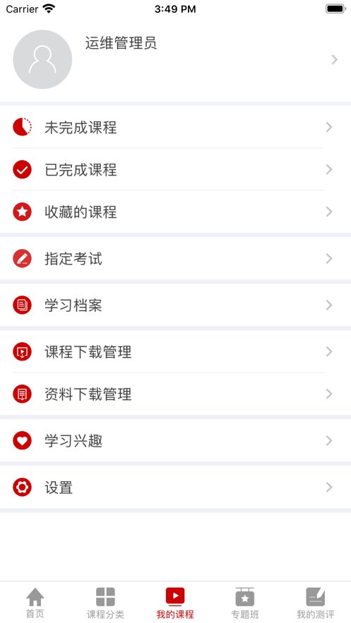 文联学习app最新版 v1.5.1 官方版3