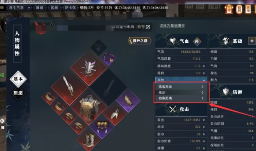 逆水寒下载 逆水寒下载