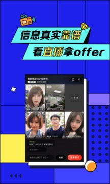 智联招聘app v8.12.4 最新版3