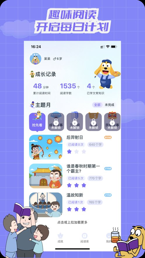 适趣文常知识app安卓版 v2.0.0 最新版4