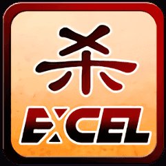 excel杀最新破解版安卓版下载_excel杀最新破解版手机版下载