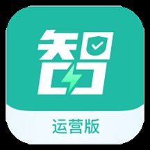 智电宝运营版app v1.1.1 安卓官方版