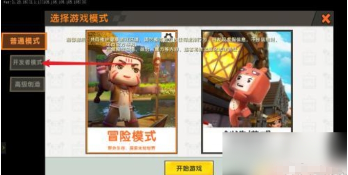 我的世界下载 我的世界下载