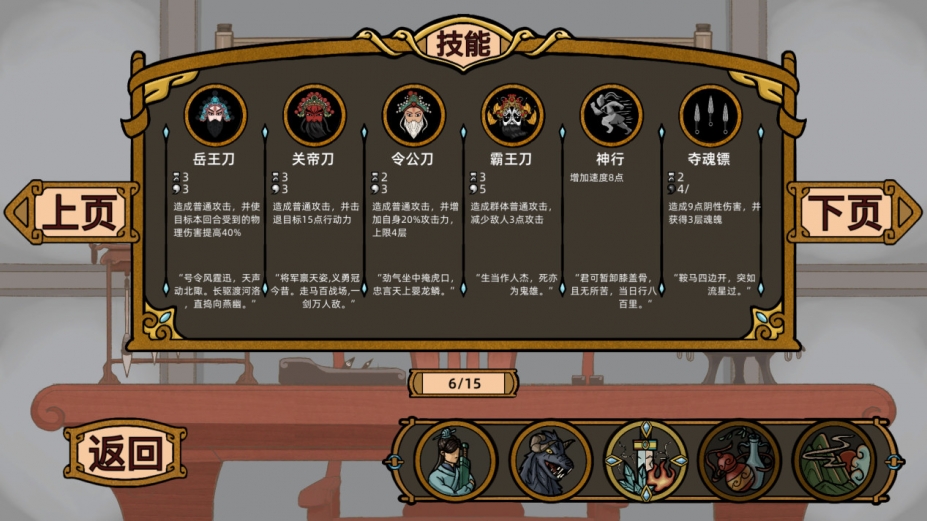 山河伏妖录官方中文版[正式版|Steam正版分流]3